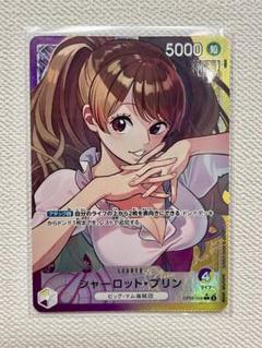 2025年最新】シャーロット・プリン OP08-058の人気アイテム