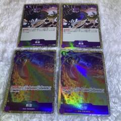 【まとめ買いで割引】熱息 4枚 プレミアムカードコレクション ST04-016fのサムネイル