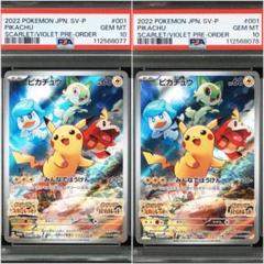 a*✧様 美品　ピカチュウ　みんなでぼうけん　プロモ　10枚セット 10枚セット ポケモンカード ピカチュウプロモ みんなでぼうけん