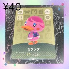 あつ森 ミランダ アミーボカード amiboカード