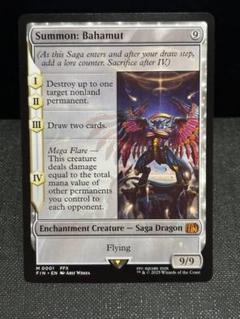 MTG 召喚：バハムート/Summon: Bahamut FIN 通常枠日本語版