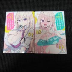 委員長ですが不良になるほど恋してます! = I am a class pres…