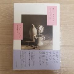 優しい暴力の時代