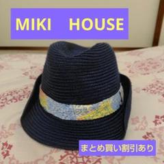 HOT BISCUITS　mikihouse 麦わら帽子 50　ミキハウス