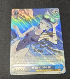 2025年最新】砂狼シロコ ヴァイスの人気アイテム - メルカリ