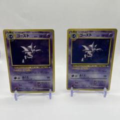 2025年最新】旧裏 ポケモンカード ゴーストの人気アイテム