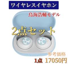 ⭐新品未使用⭐ 声優イヤホン 鳥海浩輔モデル 声優 オトもラジオ 限定コラボ TRUE WIRELESS STEREO EARPHONES 鳥海浩輔モデル『オトもラジオ