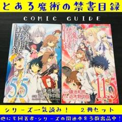 とある魔術の禁書目録 全巻セット Amazon.co.jp: 新約 とある魔術の禁書目録 ライトノベル 1-22巻