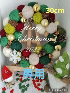 毛糸リースの検索結果 - メルカリ 再入荷 モカ リース 毛糸玉 みぃ様 No.51 クリスマスリース クリスマス