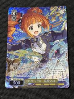 ヴァイスシュヴァルツ 765PRO ピピカ・リリカ 高槻やよい　SPサイン