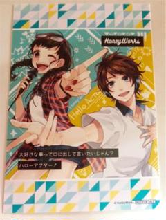 Honeyworks 大好きな事って口に出して言いたいじゃんの中古 未使用品を探そう メルカリ Honeyworks 大好きな事って口に出して言いたいじゃんの中古 未使用品を探そう メルカリ