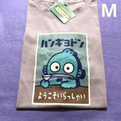 【新品 M】サンリオ　ハンギョドン　レトロ　半袖 Ｔシャツ