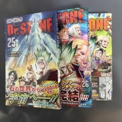 美品　Dr.ストーン（未開封巻あり）25巻まで Dr.STONE 25／Boichi／稲垣 理一郎 | 集英社 ― SHUEISHA ―
