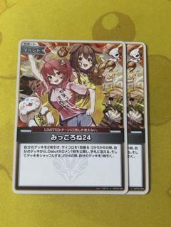 ホロライブカード キュリアスユニバース　みっころね24 SR1 パラレル ホロカ キュリアスユニバース パラレル SR みっころね24 - メルカリ