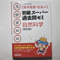 スーパー過去問題集 まとめ売り スーパー過去問ゼミまとめ売り - メルカリ