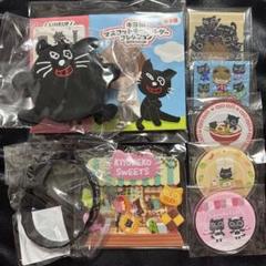 ✮キヨ15周年くじ C・E・F・G賞✮ - メルカリ