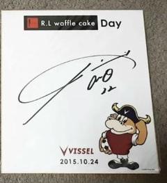 山本海人 直筆サイン色紙 ヴィッセル神戸 福島FCのサムネイル