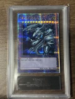 遊戯王 青眼の究極竜 ブルーアイズ・アルティメットドラゴン