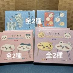 ちいかわ　折りたたみテーブル全2種　おかお折りたたみミニテーブル全2種 ➕全2種