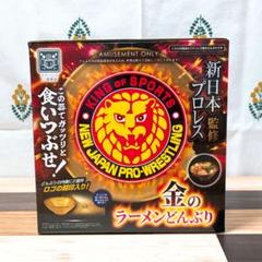 新日本プロレス 金のラーメンどんぶり 4点セット 新日本プロレス 金のラーメンどんぶり | オンラインクレーン