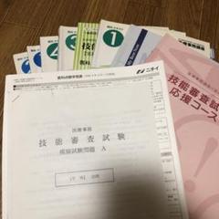 医療事務テキスト ニチイ 医療事務 テキスト 令和6年版 令和4年版 最新版 セット