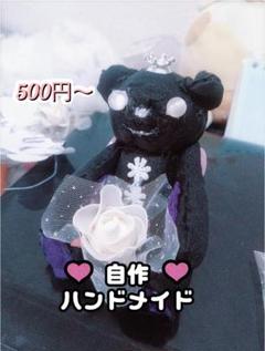 ハンドメイドクマ︎(黒色)/オリジナルぬいぐるみ
