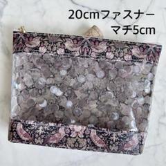 リバティ　ストロベリーシーフ　ピンク　隠しマチポーチ　いちご泥棒　ラミネート