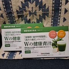 新日本製薬 生活習慣サポート Wの健康青汁 2箱セット - メルカリ