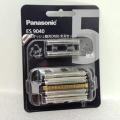 【新品未開封】Panasonic ES9040 BLACK Amazon.co.jp: ES9040 ラムダッシュ 替刃 （内刃・外刃セット