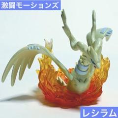 2025年最新】レシラム フィギュアの人気アイテム - メルカリ