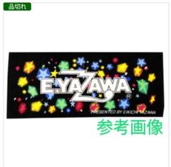 矢沢永吉 SBT レインボー/ピンク 矢沢永吉 スペシャルビーチタオル SBT (ロゴ星)ピンク/ブラック