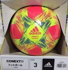サッカーボール 3号 アディダス