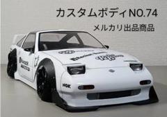 激レア　フェアレディＺラジコン Amazon | タミヤ RCスペアパーツ SP.1420 ENDLESS Z34