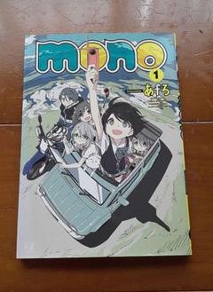 2025年最新】あfろ 漫画 monoの人気アイテム - メルカリ