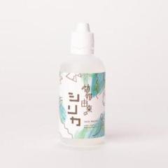【新発売】植物由来のシリカ(100ml)9100ppm ケイ素濃縮液