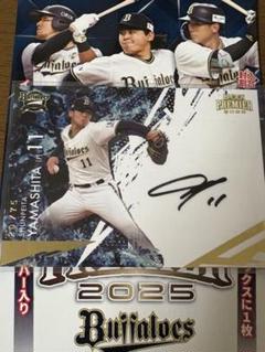 山下舜平大　25枚限定　赤箔サインカード　BBM 2023 2nd オリックス 61acxRbEtYL._UF350,350_QL50_.jpg