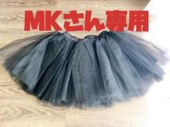 パニエ チュールスカート(値下げしました)