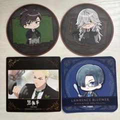黒執事 カフェ コースター セバスチャン 4点セット 黒執事 -寄宿学校編-』セバスチャンとシエルの描きおろし