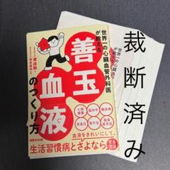 【裁断済】新心臓血管外科管理ハンドブック ハートチーム編改訂第３版 裁断済】新心臓血管外科管理ハンドブック ハートチーム編改訂第
