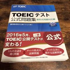 2025年最新】Toeic公式問題集の人気アイテム - メルカリ