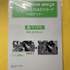 ONE PIECE FILM GOLD nanacoカード + B2ポスター B