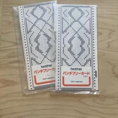brother パンチフリーカード ブラザー