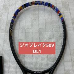2025年最新】ジオブレイク 50vの人気アイテム - メルカリ