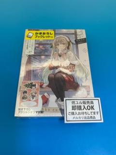 【新品未読品】お隣の天使様にいつの間にか駄目人間にされていた件10 特装版