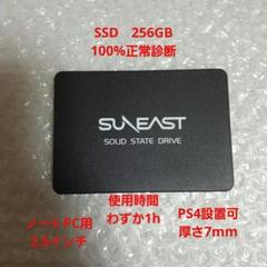 【新品未開封】SUNEAST SSD 1TB SE250001T2LG1F 内蔵型SSD – SUNEAST｜株式会社 旭東エレクトロニクス