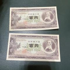 2025年最新】100円札 100枚の人気アイテム - メルカリ