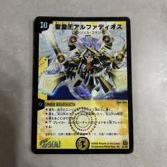 2025年最新】アルファディオス 初期の人気アイテム - メルカリ