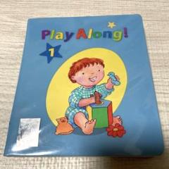 DWE ディズニー英語システム プレイアロング PlayAlong1 DVD