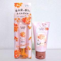 ワンダーハニー　とろとろハンドクリーム　ジュレネイルオイルのサムネイル