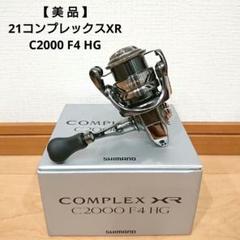 2025年最新】コンプレックスxr c2000の人気アイテム - メルカリ